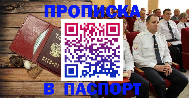 временная регистрация гарантия в Железногорск-Илимском