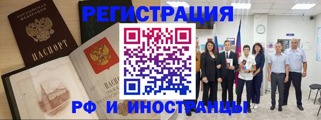 прописка поиск в Железногорск-Илимском