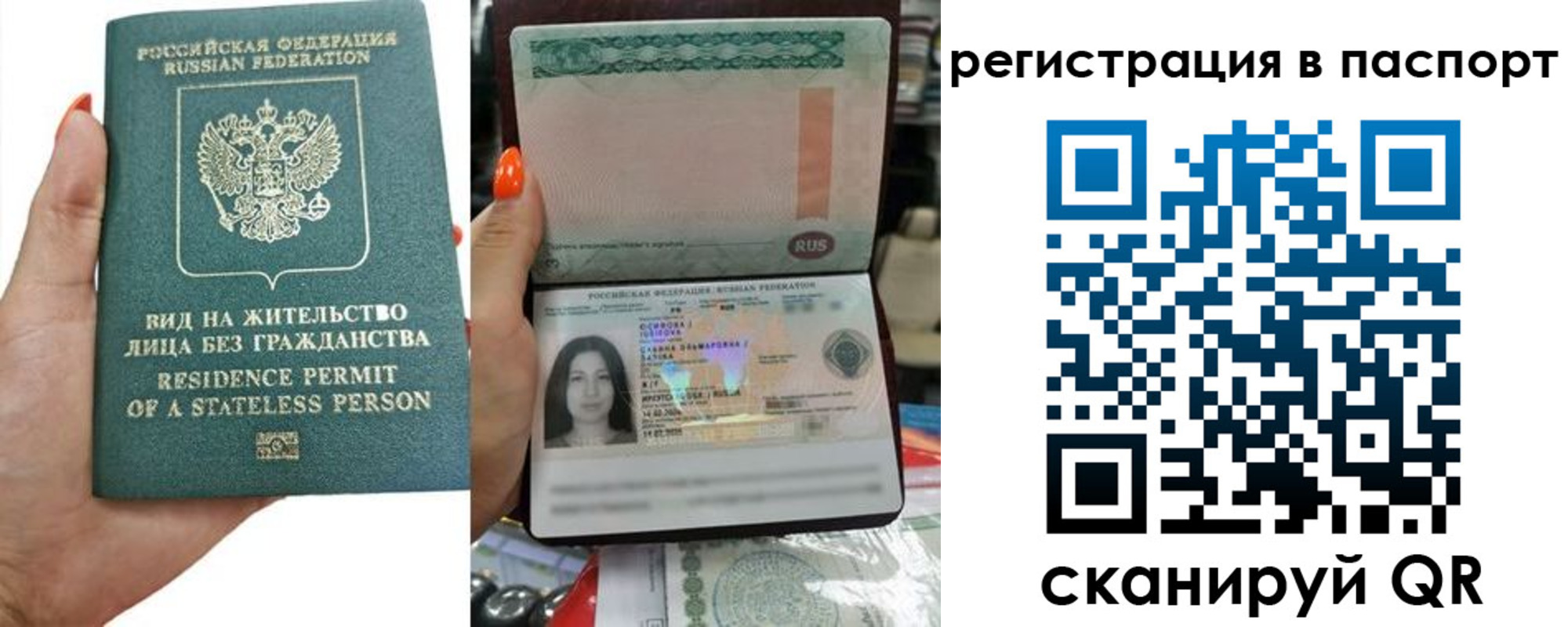 временная регистрация для школы в Железногорск-Илимском