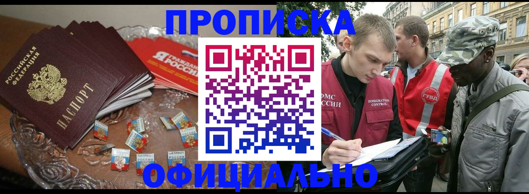 временная регистрация в квартире в Железногорск-Илимском