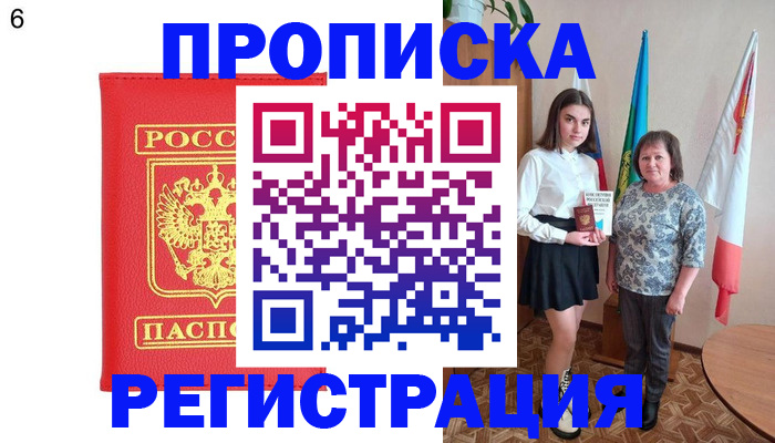 временная регистрация поиск в Железногорск-Илимском