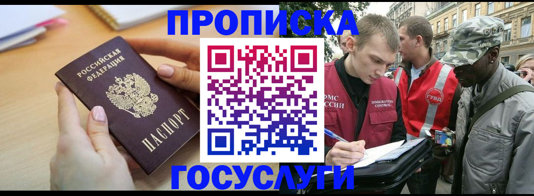 временная регистрация надежно в Железногорск-Илимском