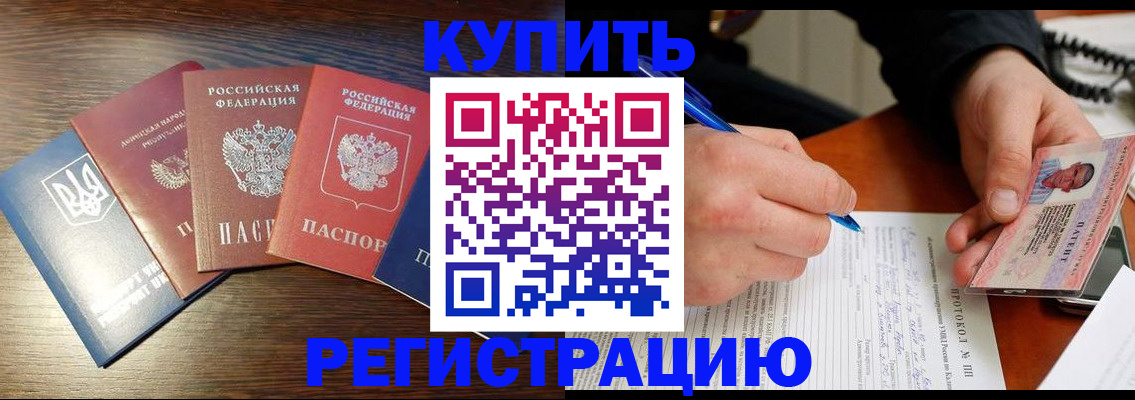 временная регистрация законно в Железногорск-Илимском