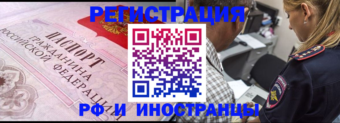 прописка для кредита в Железногорск-Илимском